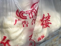 -非遗近水楼糕团(景德路店)