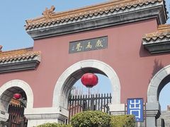 -戏马台景区