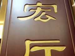 -乐和餐饮(活力源店)
