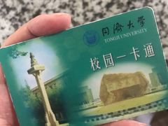 -同济大排档