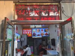 门面-王中王刨冰