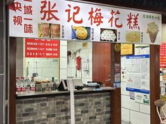 -星隆国际·芜湖小吃街