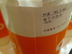布丁巧克力-CoCo都可(虹口龙之梦店)