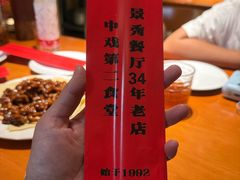 -景秀餐厅(南锣鼓巷店)