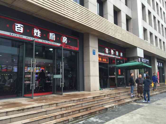 百姓厨房(金钟路店)-"2017.05更新,两年时间里眼看着这家.