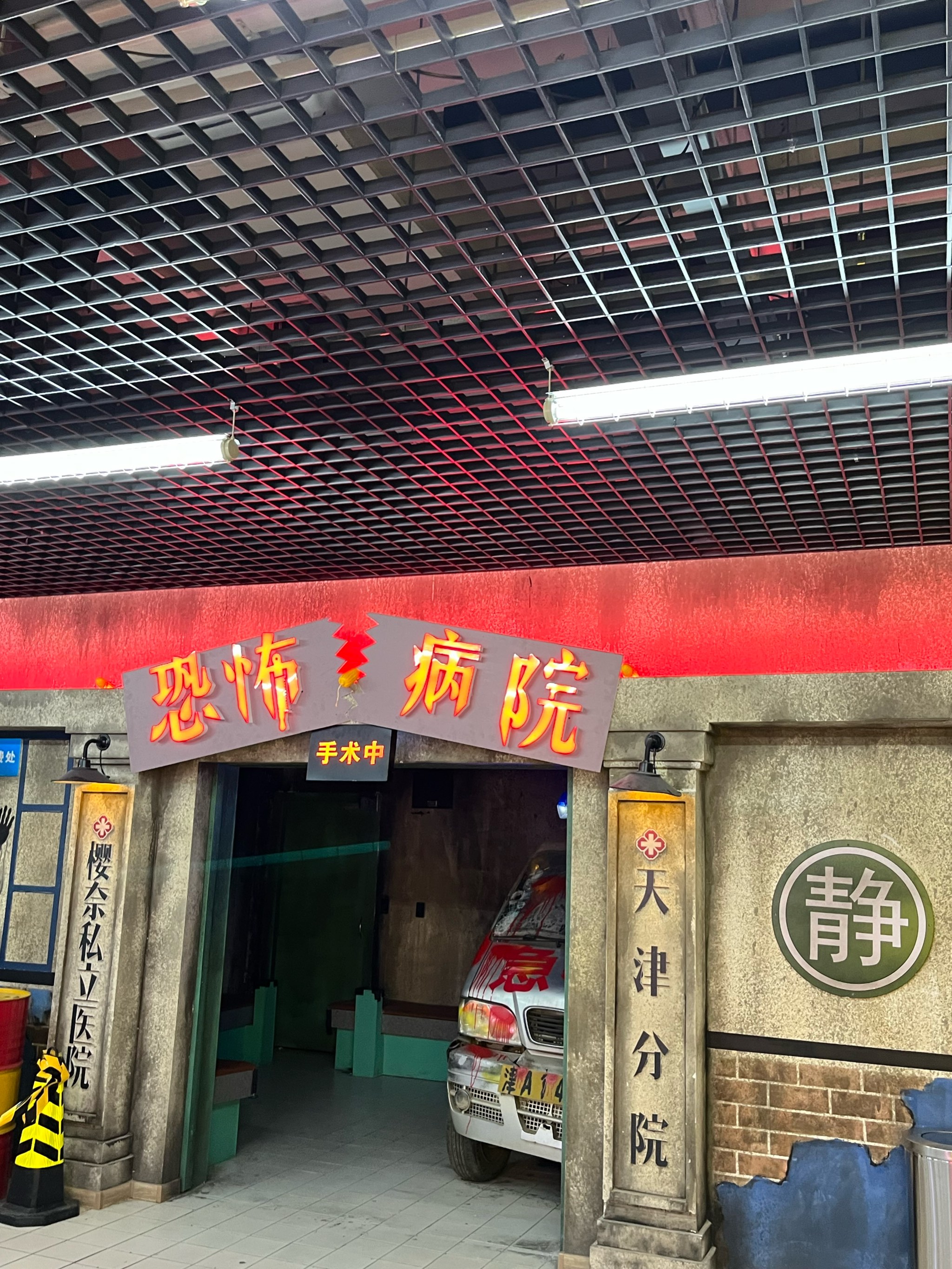 西青大寺新家园鬼城图片