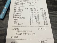 -大灶头·新昌菜(中国茶市店)