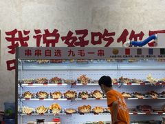 -黔哆哆地摊酸汤火锅(清湖店)