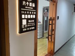-六个番茄自习室·包间(燕塘燕侨大厦店)