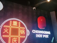 -麻辣英雄重庆火锅(二城广场店)