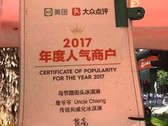 -詹爷爷乌节路街头冰淇淋