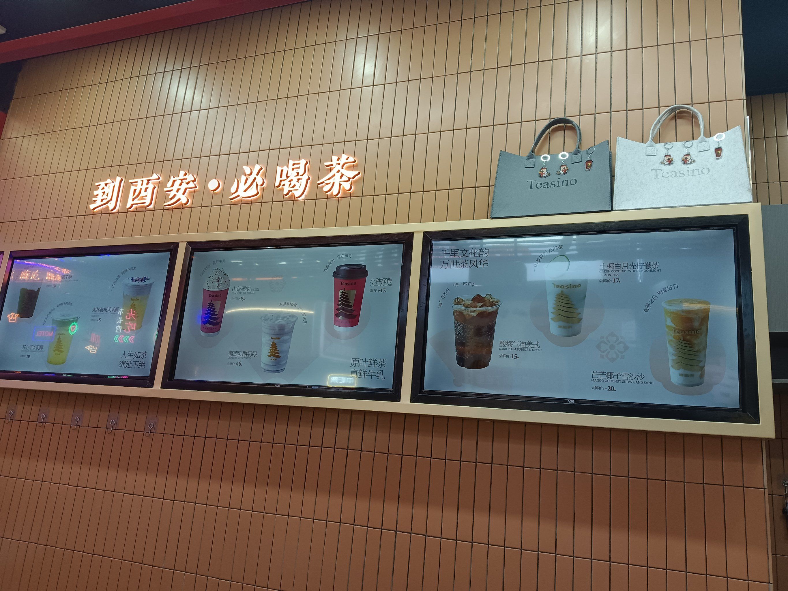 吉祥里好喝的奶茶,出了吉祥村a2口就是唐