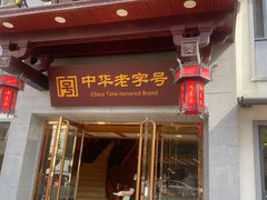 -两来风(文亭街店)