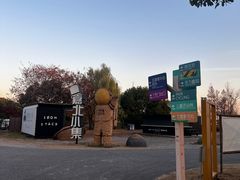 -嘉北郊野公园