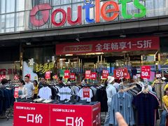 -通程奥特莱斯(华晨店)