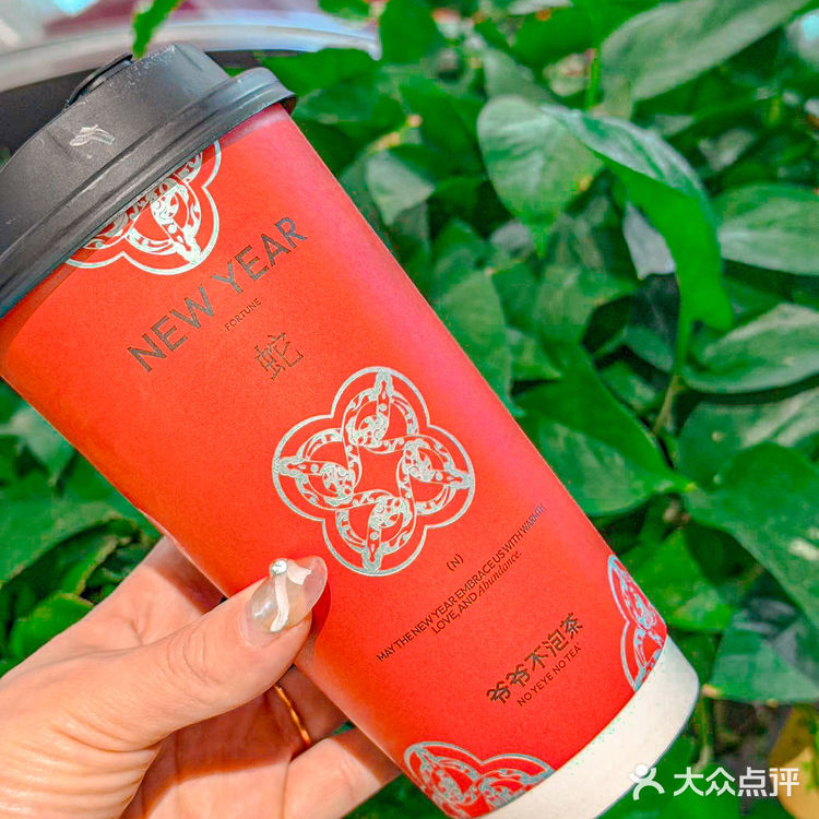 排队也要喝的“爷爷不泡茶”🌟