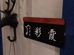 -水岸居湖景农家乐·阳澄湖大闸蟹