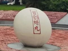 -陈李济中药博物馆