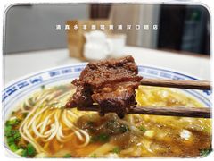 -永丰面馆(汉口路店)