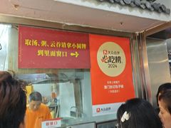 -津门张记包子铺(华昌道店)