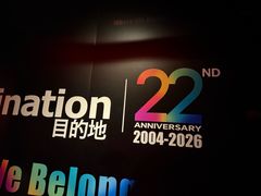 -北京目的地酒吧