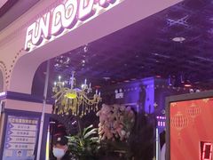 -反斗乐园(领展中心城店)