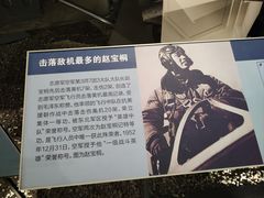 -中国航空博物馆