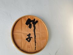-竹子咖啡bamboo coffee