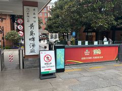 -青岛啤酒博物馆