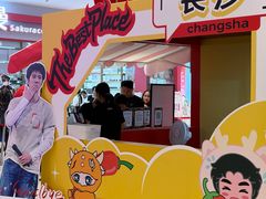 -长沙悦方ID MALL