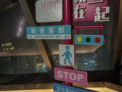 -WFC会仙楼观景台