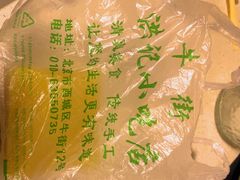 -牛街洪记小吃店(牛街店)