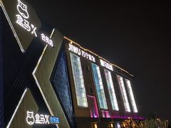 -盒马X会员店(上海森兰商都店)
