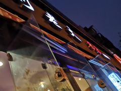 -水碾河刘老大串串香(水碾河路店)