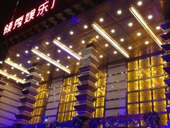 iphone_upload_pic-轩 SUPER LIVE 超级现场(农科路店)