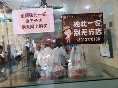 -杨招娣糕点(装驾桥巷店)