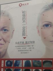 -黑奥秘脱发白发中心