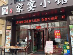 门面-张大厨家宴小馆