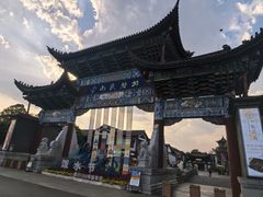-云南民族村
