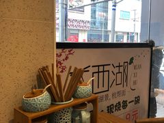 -面西湖杭帮面(控江路店)