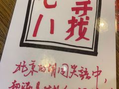 -锅儿挑面馆