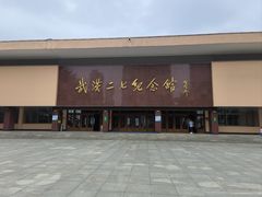 -武汉二七纪念馆