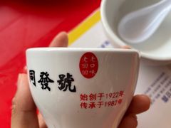 -同发号饭庄(复兴路店)