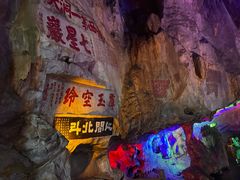 -星湖旅游景区七星岩