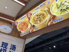 -粉小主·贵州酸汤牛肉粉(南京仙林金鹰店)