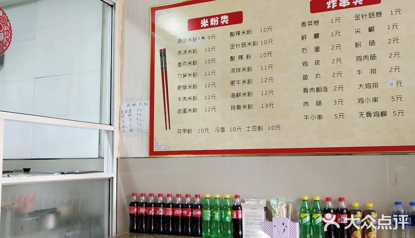屋内环境干净整洁。特别喜欢吃她家的酸辣米粉和炸石蛋