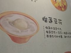 -糖潮糖水铺(省府店)