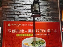 -码头故事·成都老火锅
