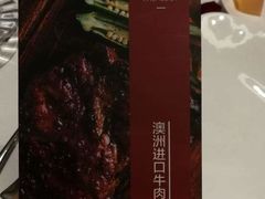 菜单-佐度王子扒房(天鹅湖店)