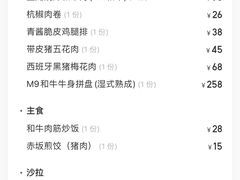 -赤坂亭·M9和牛烧肉·铁板烧·日料398放题(长泰广场店)
